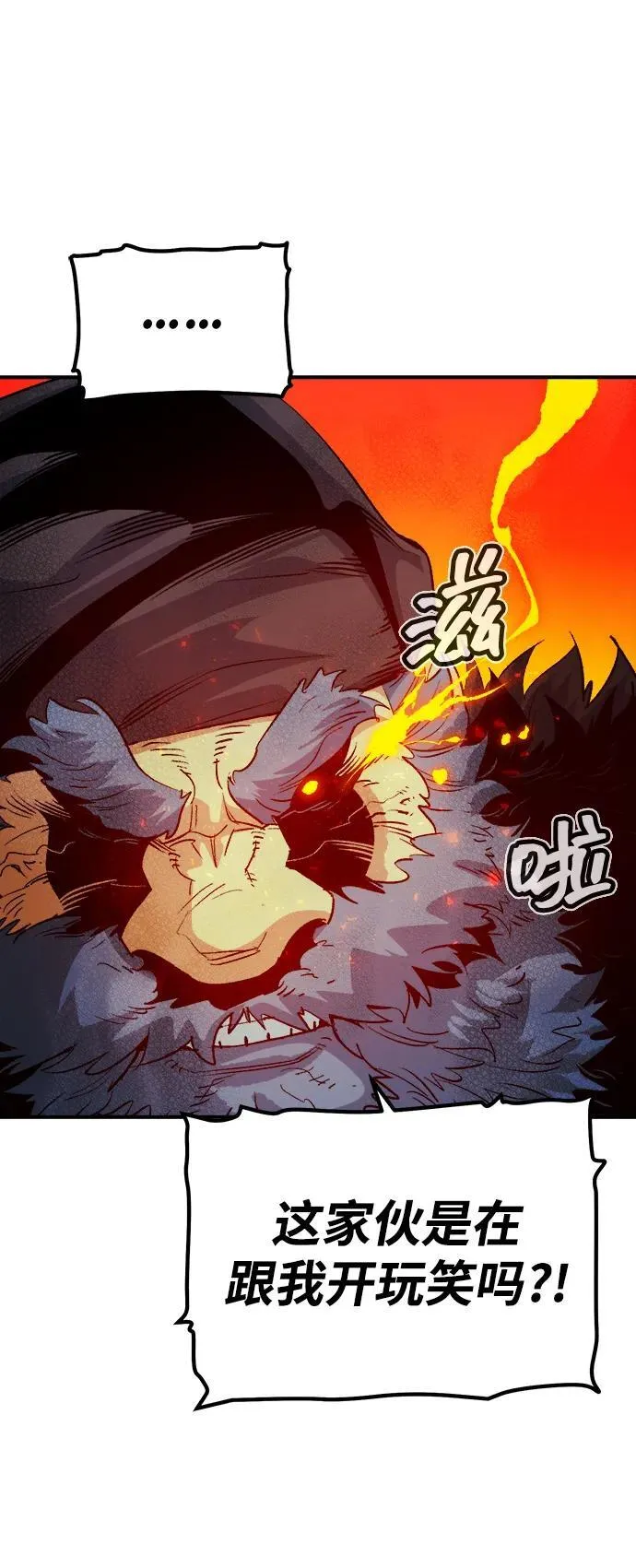 [第153话] 勇山站，希波利亚的寒气-2 第100页