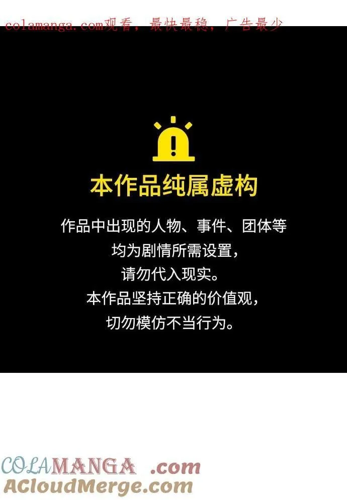 [第154话] 勇山站，希波利亚的寒气-3 第1页