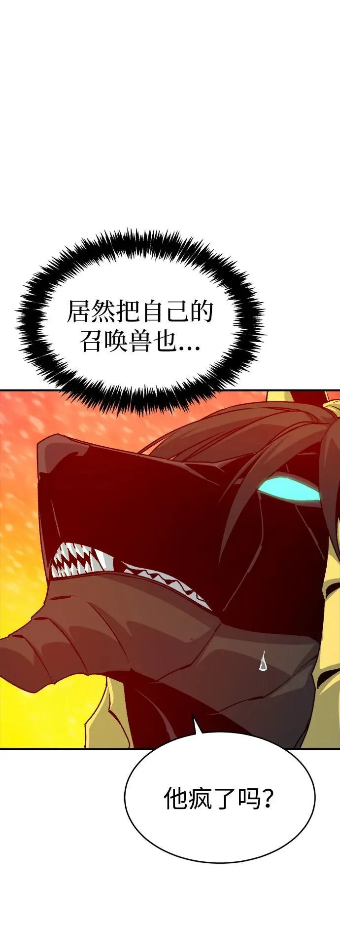 [第154话] 勇山站，希波利亚的寒气-3 第4页
