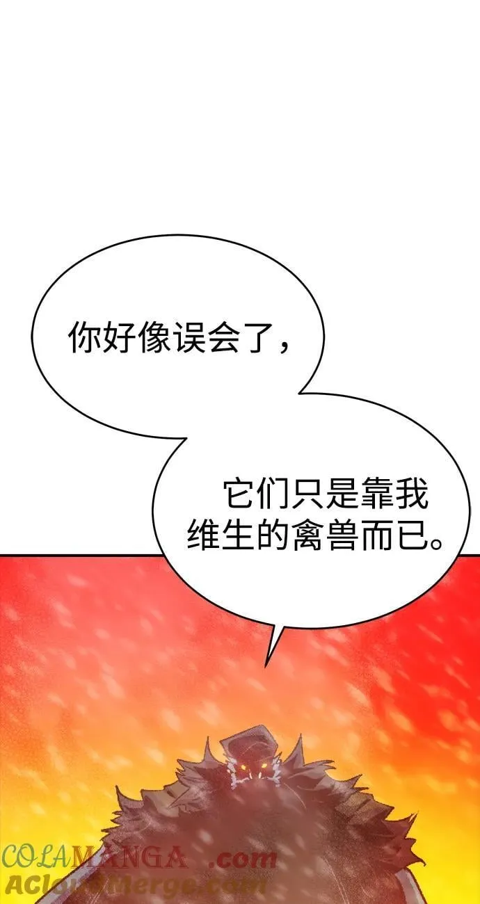 [第154话] 勇山站，希波利亚的寒气-3 第5页