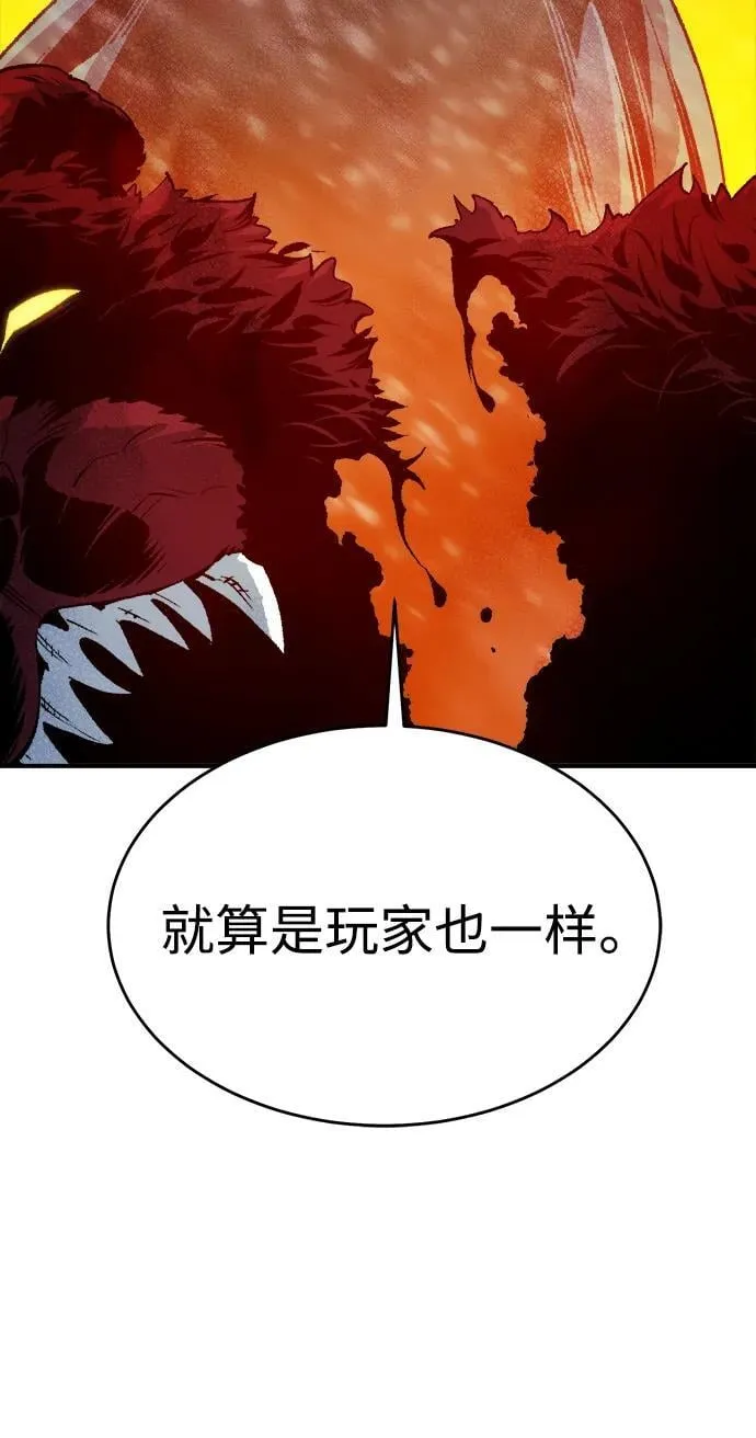 [第154话] 勇山站，希波利亚的寒气-3 第6页