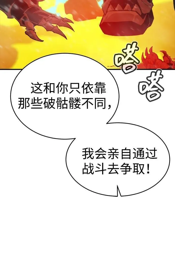 [第154话] 勇山站，希波利亚的寒气-3 第8页