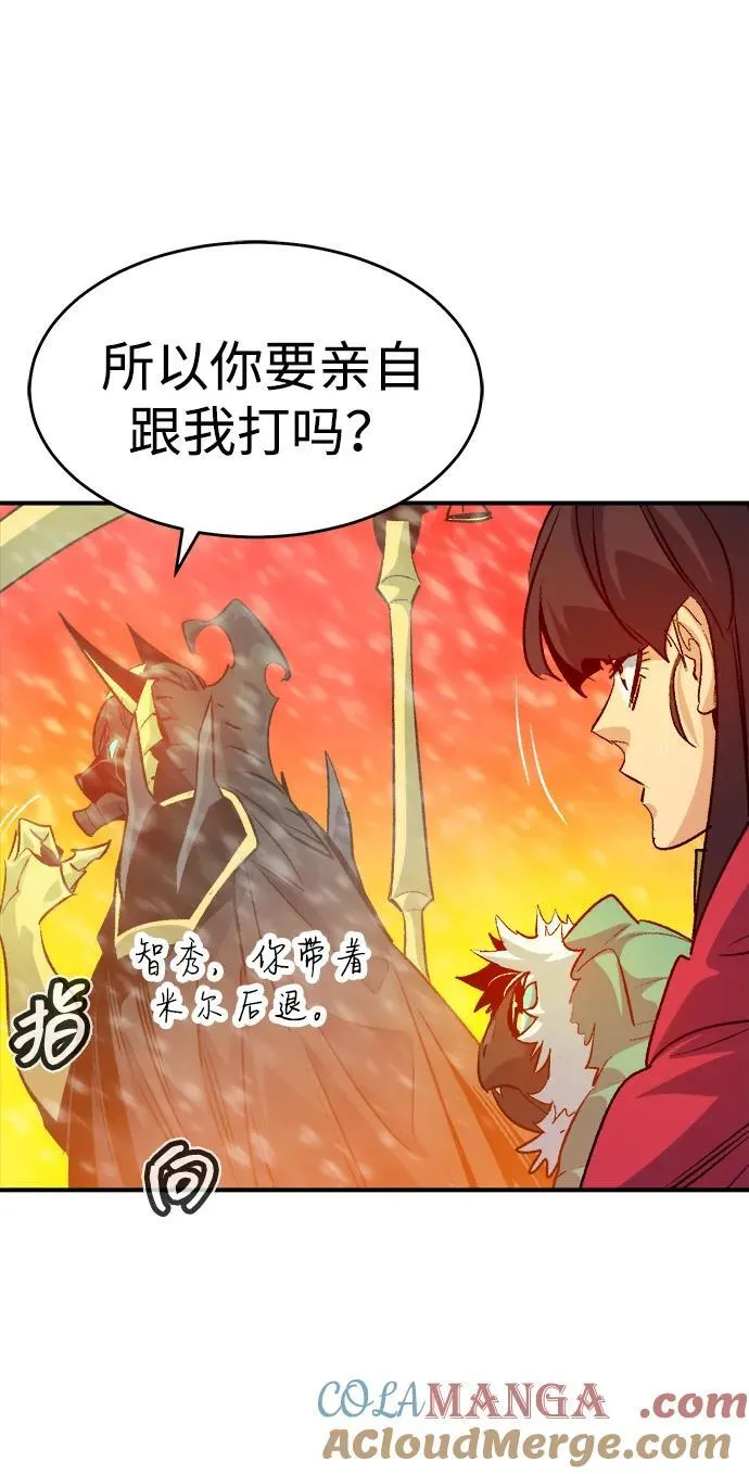 [第154话] 勇山站，希波利亚的寒气-3 第9页