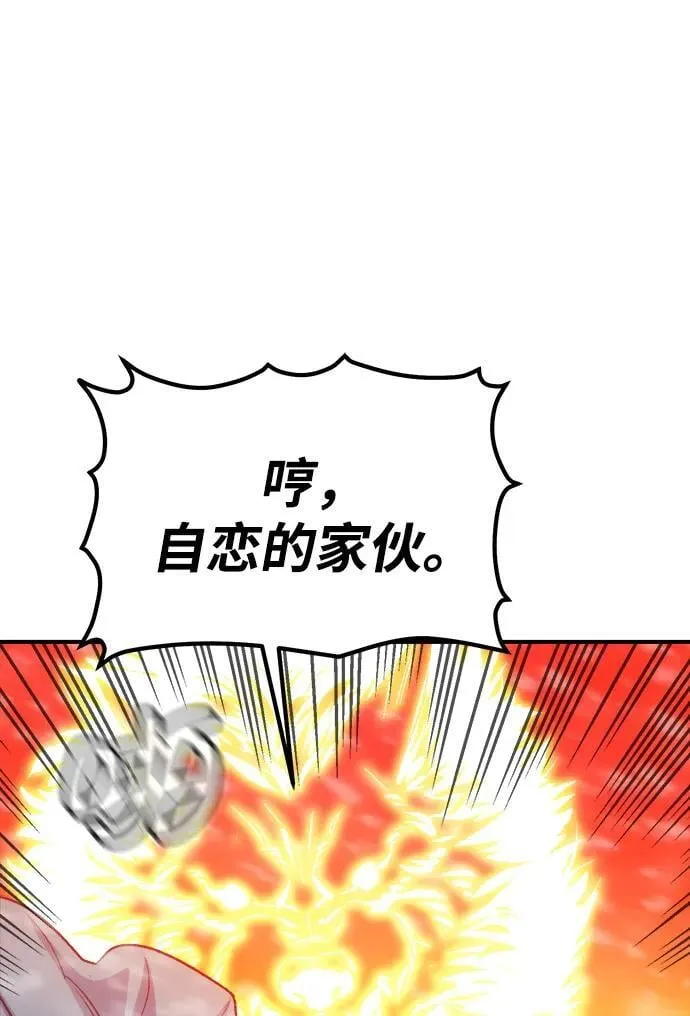 [第154话] 勇山站，希波利亚的寒气-3 第11页