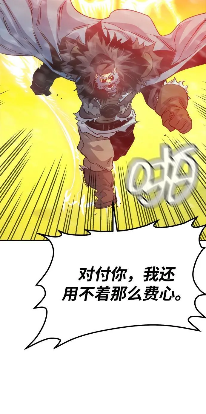 [第154话] 勇山站，希波利亚的寒气-3 第12页