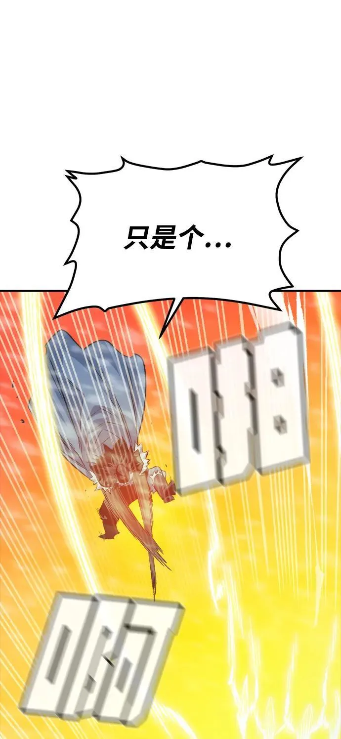 [第154话] 勇山站，希波利亚的寒气-3 第16页