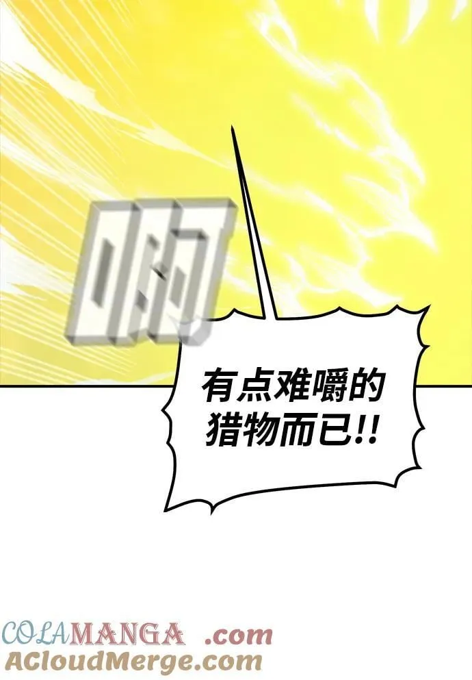 [第154话] 勇山站，希波利亚的寒气-3 第17页