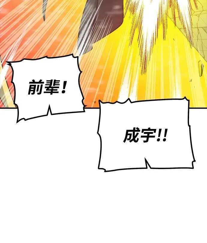 [第154话] 勇山站，希波利亚的寒气-3 第20页