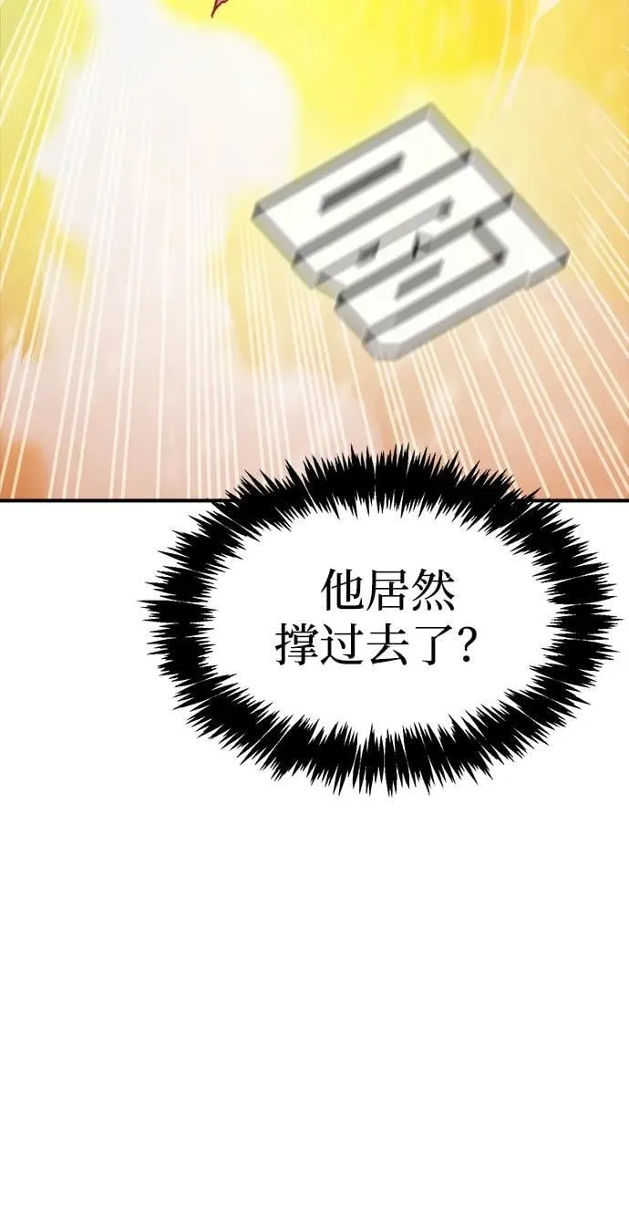 [第154话] 勇山站，希波利亚的寒气-3 第28页