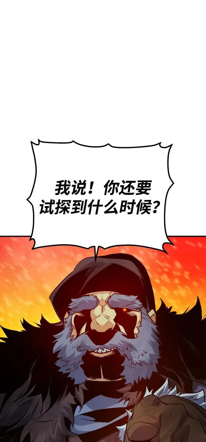 [第154话] 勇山站，希波利亚的寒气-3 第30页