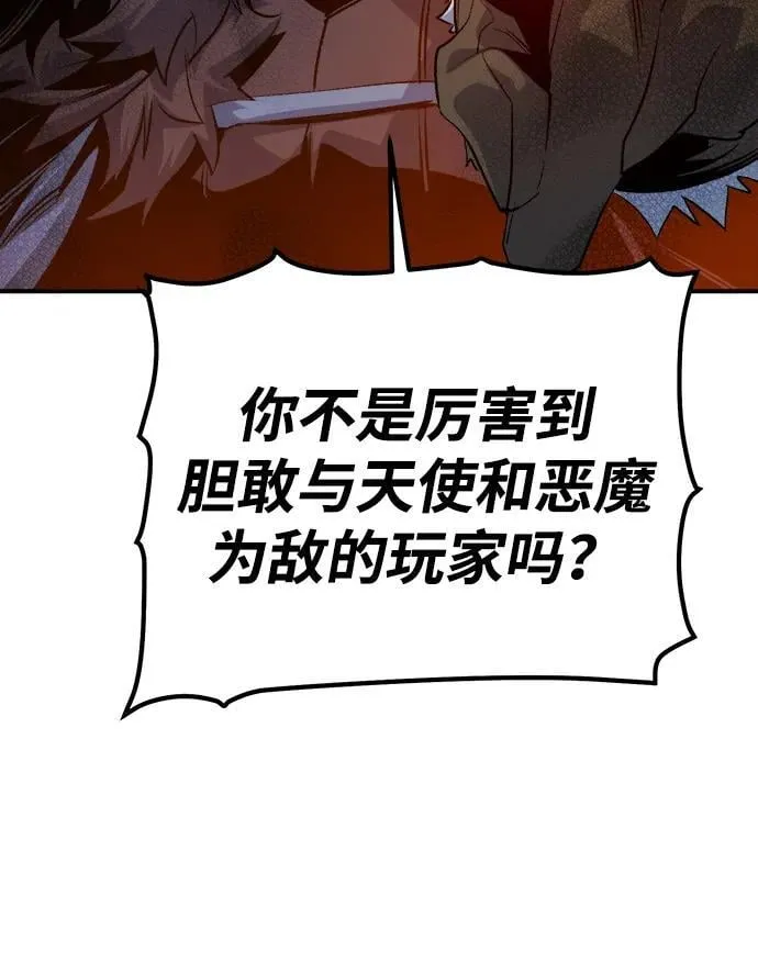 [第154话] 勇山站，希波利亚的寒气-3 第31页
