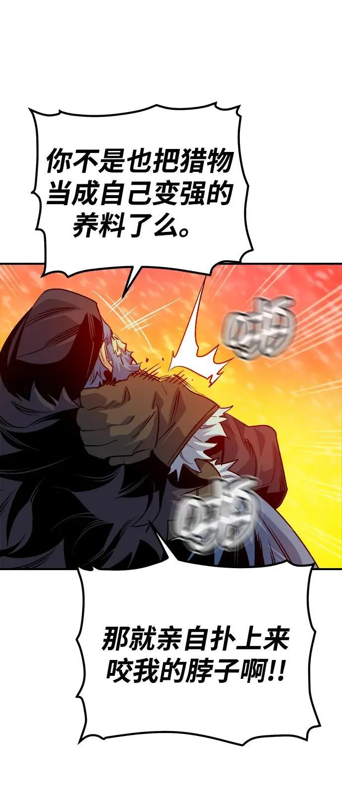 [第154话] 勇山站，希波利亚的寒气-3 第32页