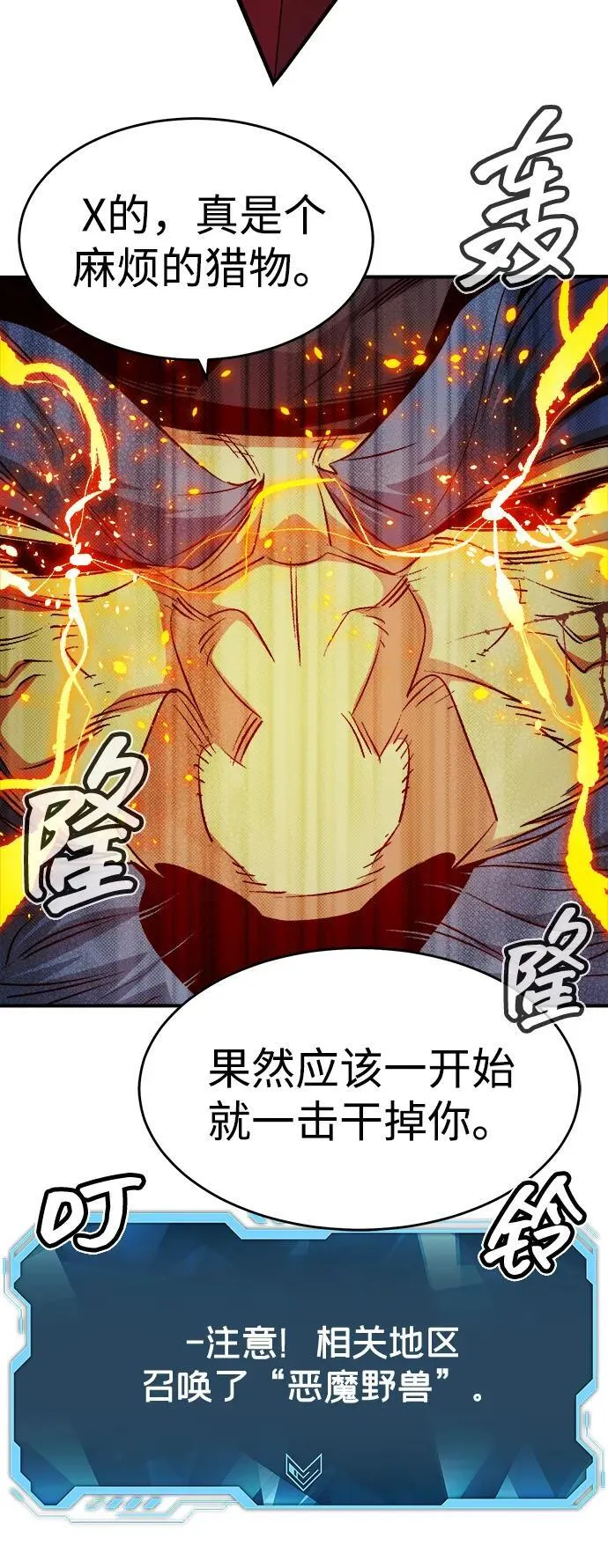 [第154话] 勇山站，希波利亚的寒气-3 第35页