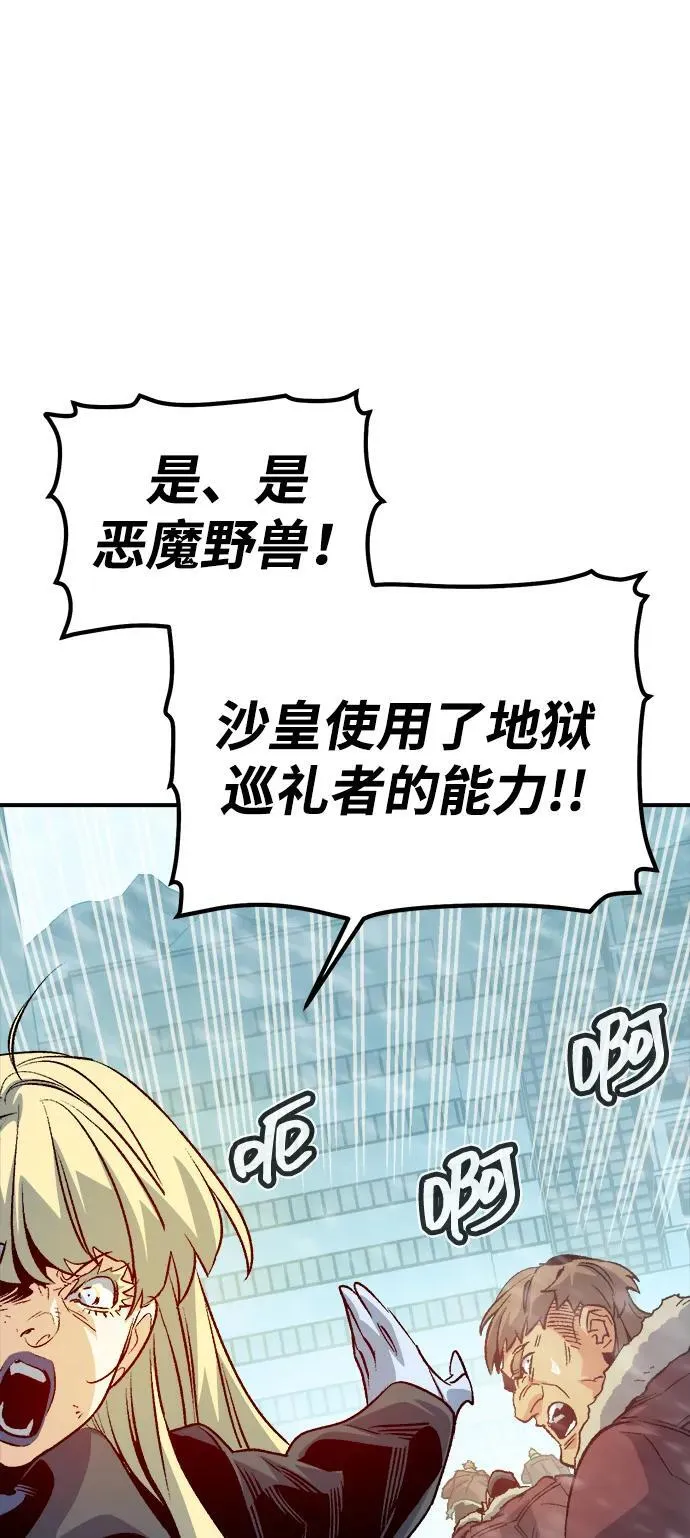 [第154话] 勇山站，希波利亚的寒气-3 第36页