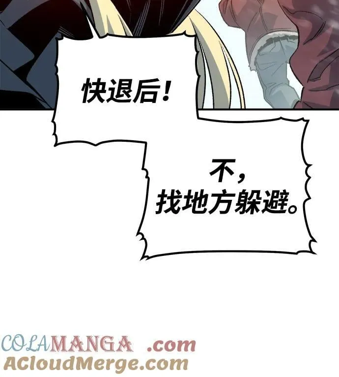 [第154话] 勇山站，希波利亚的寒气-3 第37页