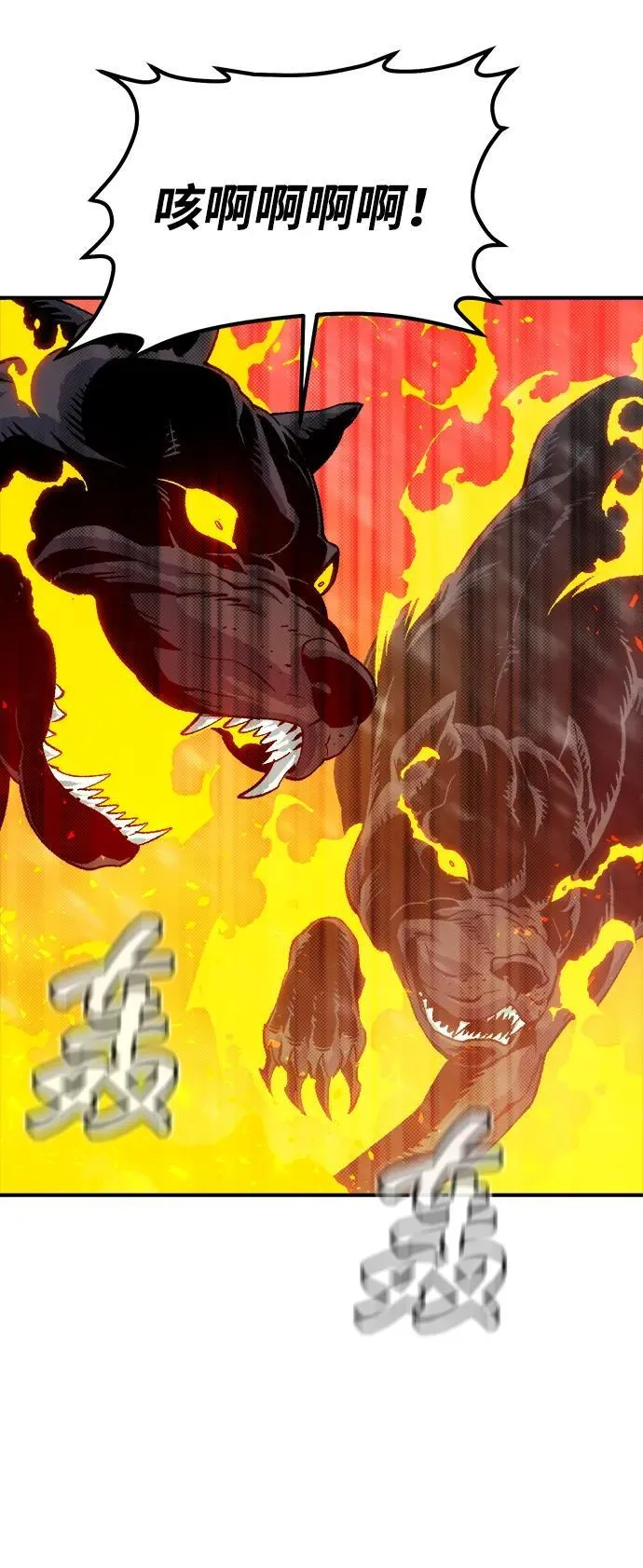 [第154话] 勇山站，希波利亚的寒气-3 第40页
