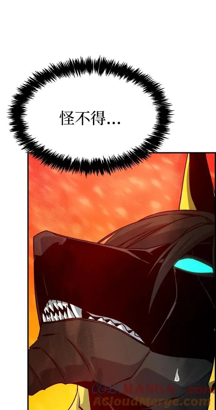 [第154话] 勇山站，希波利亚的寒气-3 第41页