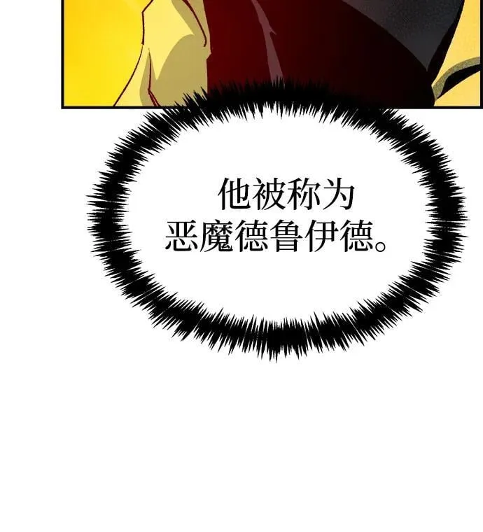 [第154话] 勇山站，希波利亚的寒气-3 第42页