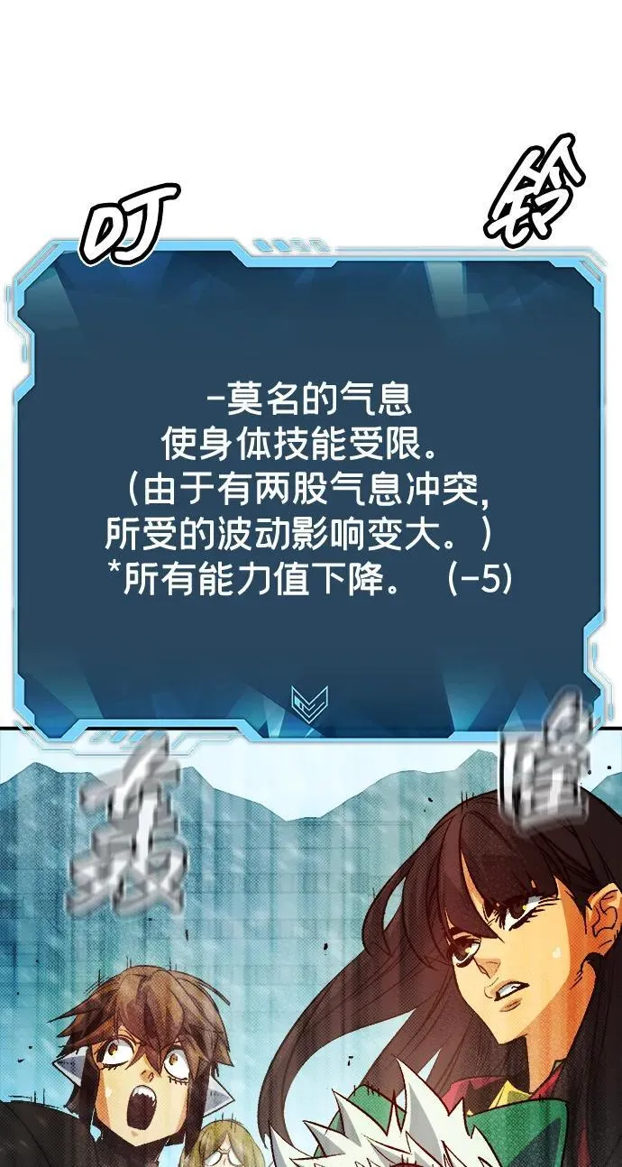 [第154话] 勇山站，希波利亚的寒气-3 第43页