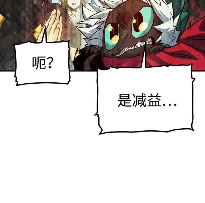 [第154话] 勇山站，希波利亚的寒气-3 第44页