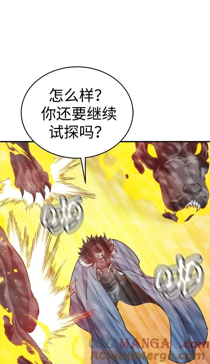 [第154话] 勇山站，希波利亚的寒气-3 第45页