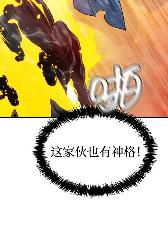 [第154话] 勇山站，希波利亚的寒气-3 第46页