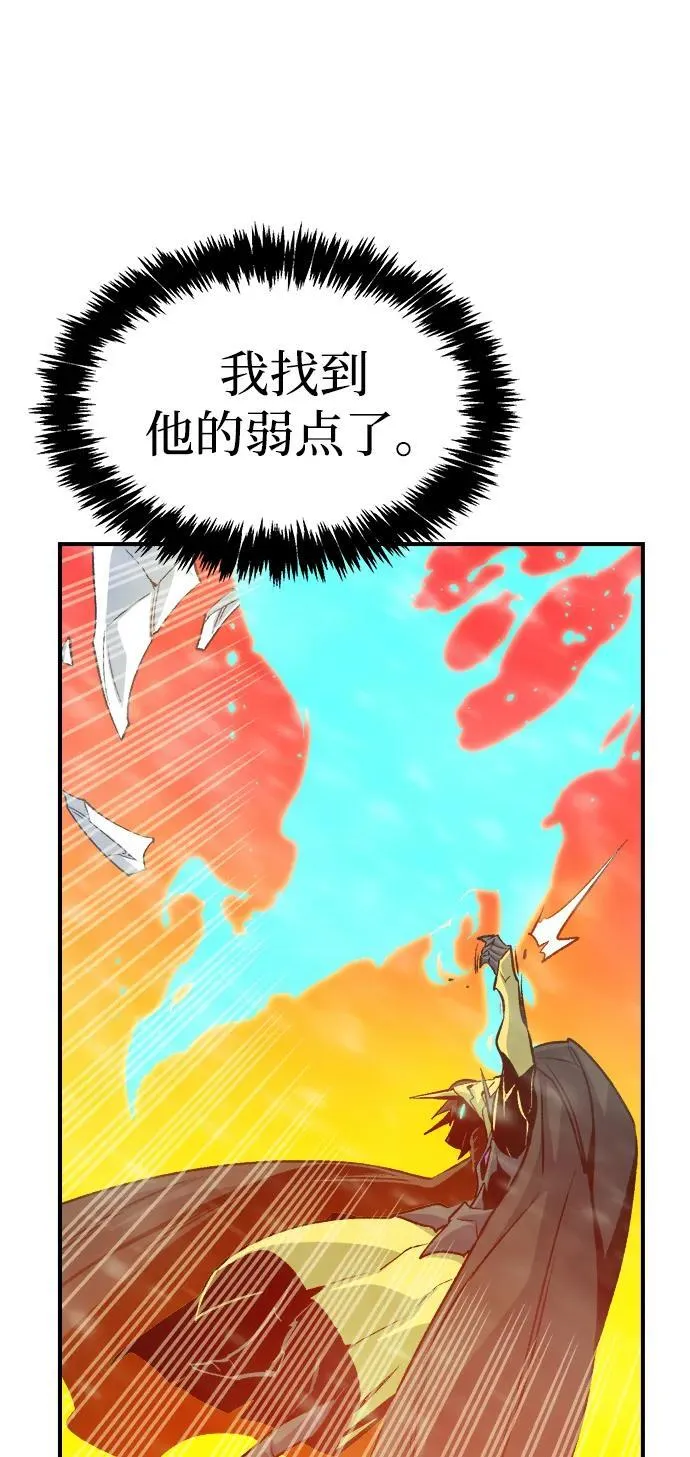 [第154话] 勇山站，希波利亚的寒气-3 第52页