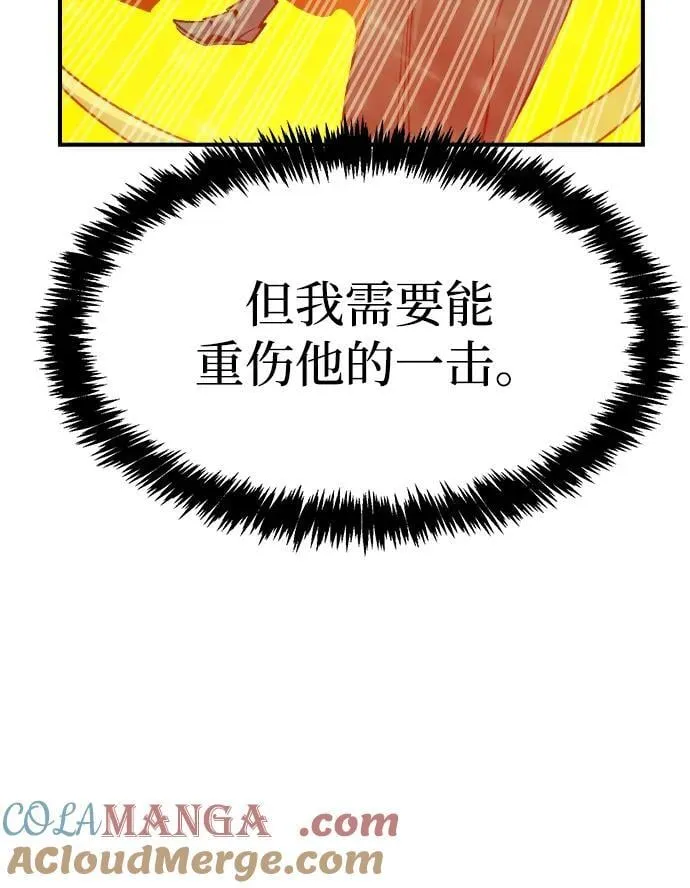 [第154话] 勇山站，希波利亚的寒气-3 第53页