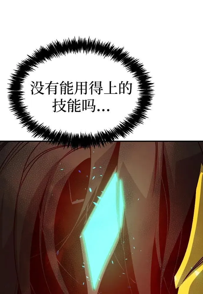 [第154话] 勇山站，希波利亚的寒气-3 第54页