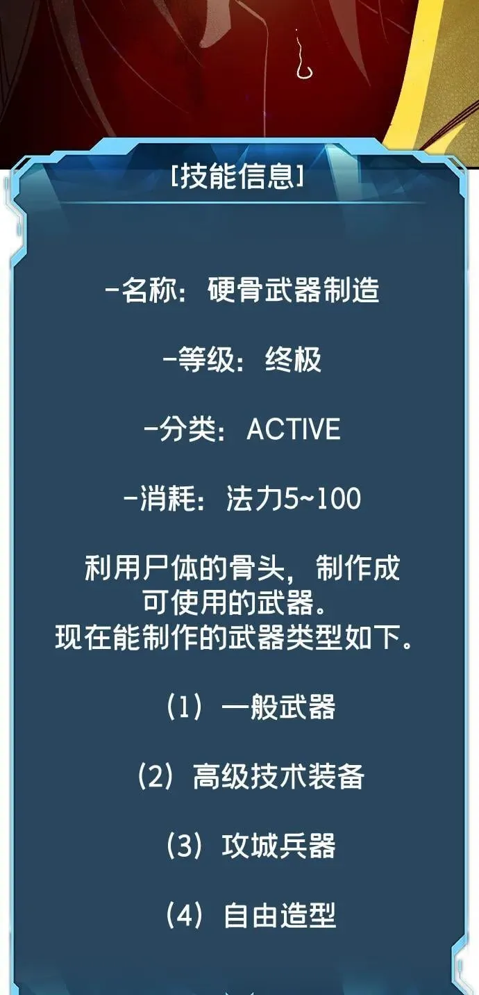 [第154话] 勇山站，希波利亚的寒气-3 第55页