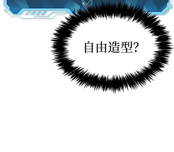 [第154话] 勇山站，希波利亚的寒气-3 第56页