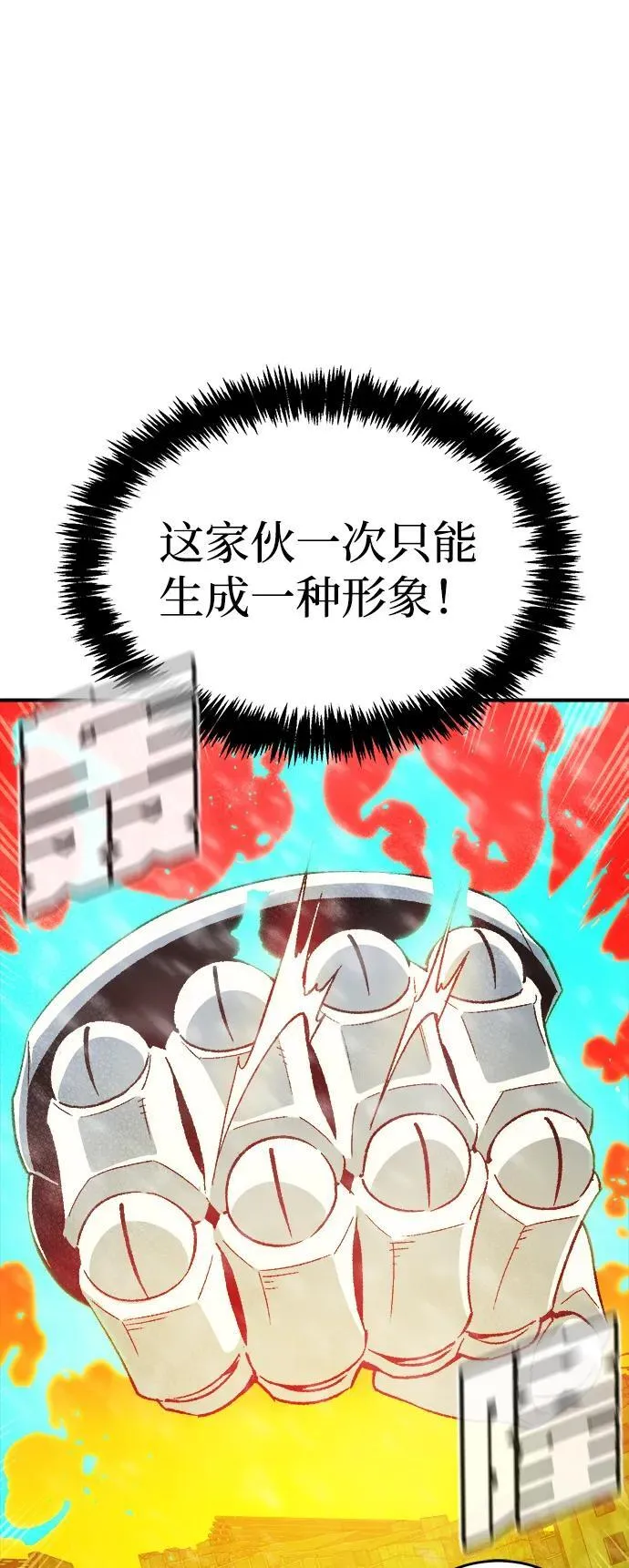 [第154话] 勇山站，希波利亚的寒气-3 第59页