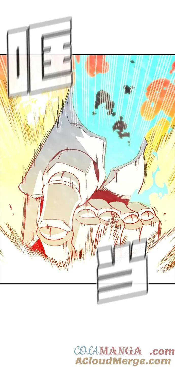 [第154话] 勇山站，希波利亚的寒气-3 第61页