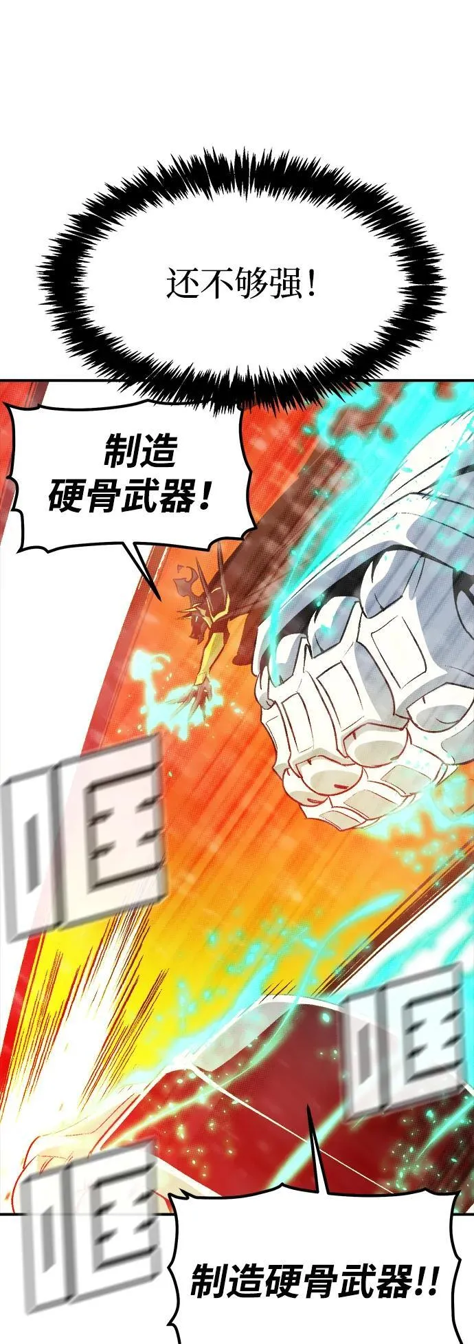 [第154话] 勇山站，希波利亚的寒气-3 第62页
