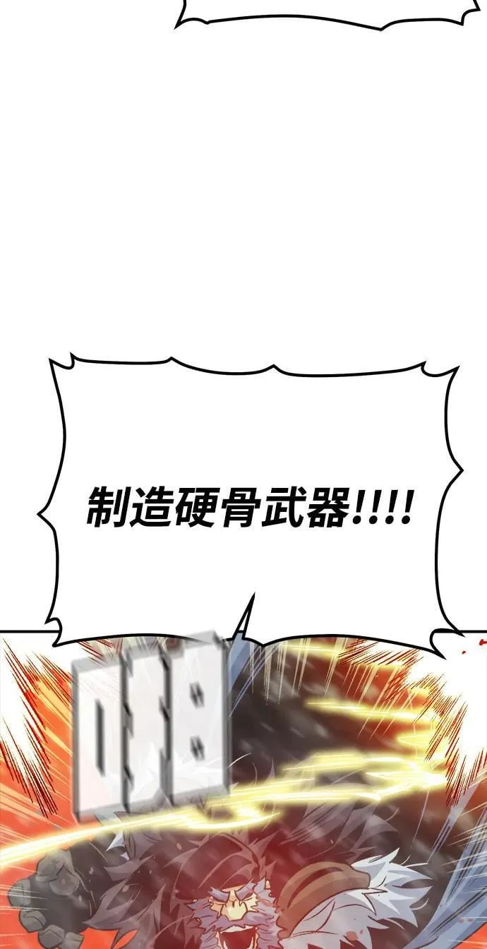 [第154话] 勇山站，希波利亚的寒气-3 第63页