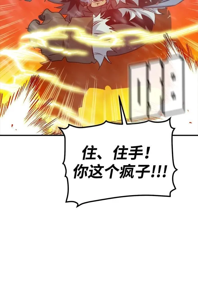 [第154话] 勇山站，希波利亚的寒气-3 第64页