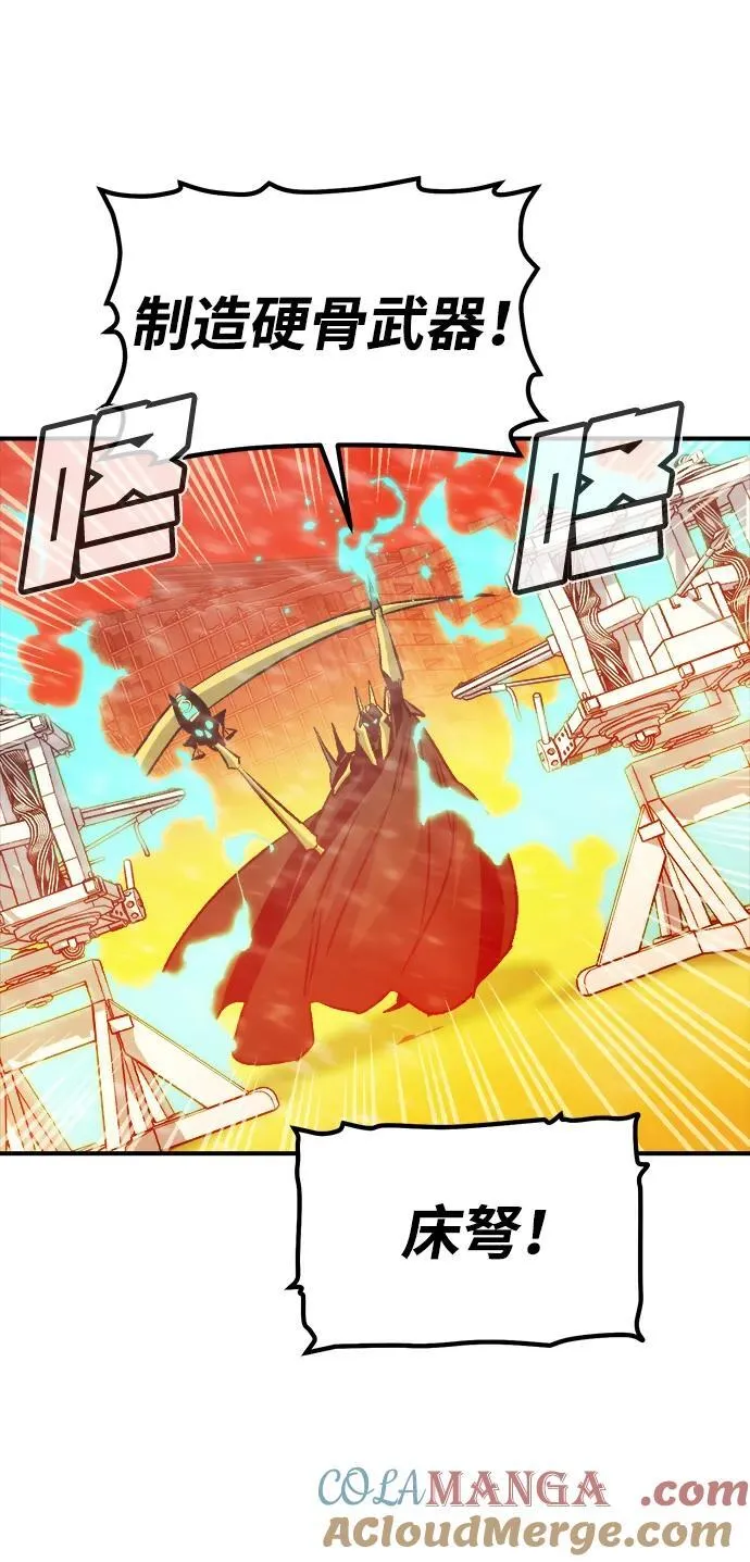 [第154话] 勇山站，希波利亚的寒气-3 第65页