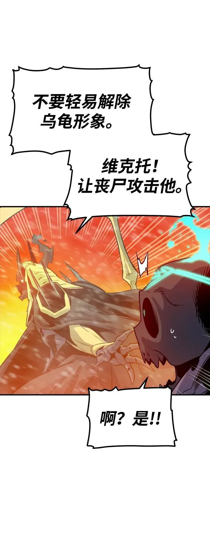 [第154话] 勇山站，希波利亚的寒气-3 第68页