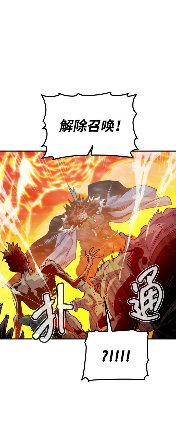 [第154话] 勇山站，希波利亚的寒气-3 第70页