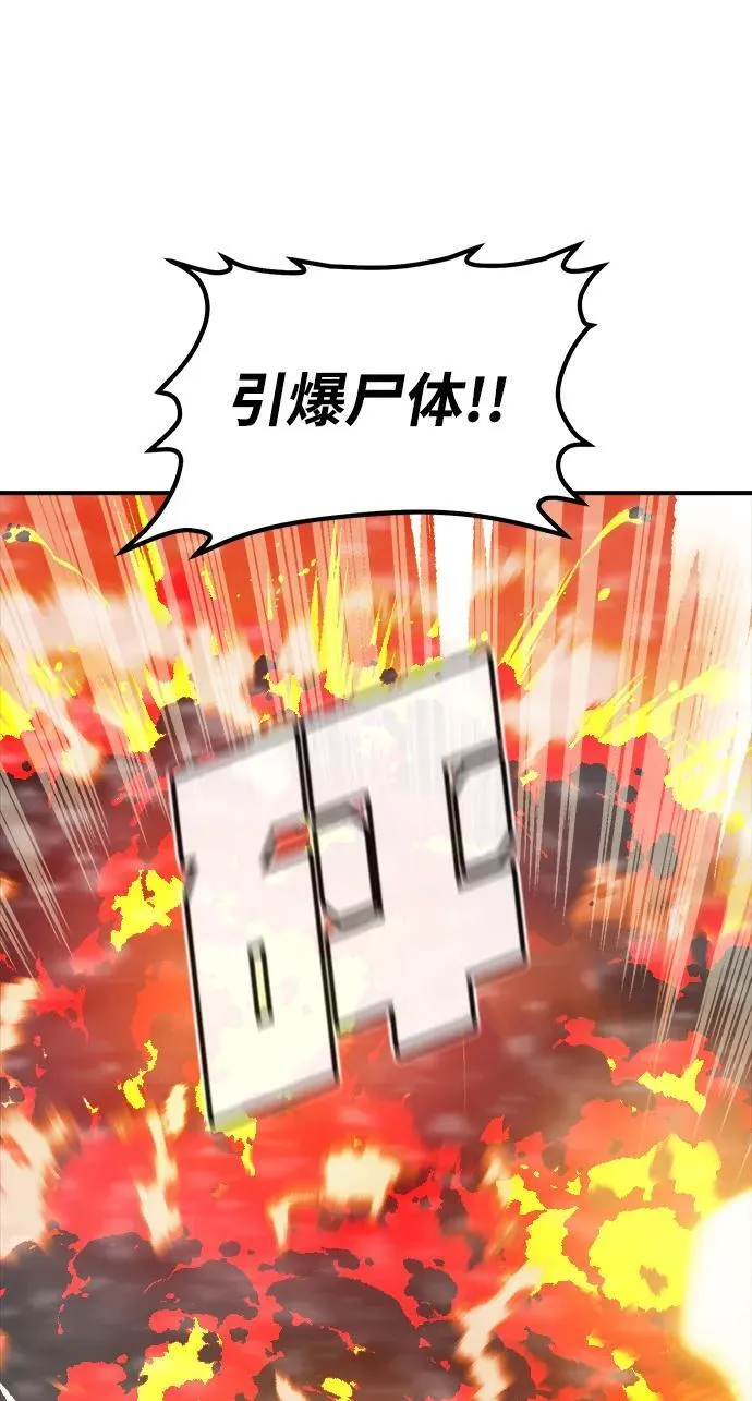 [第154话] 勇山站，希波利亚的寒气-3 第71页