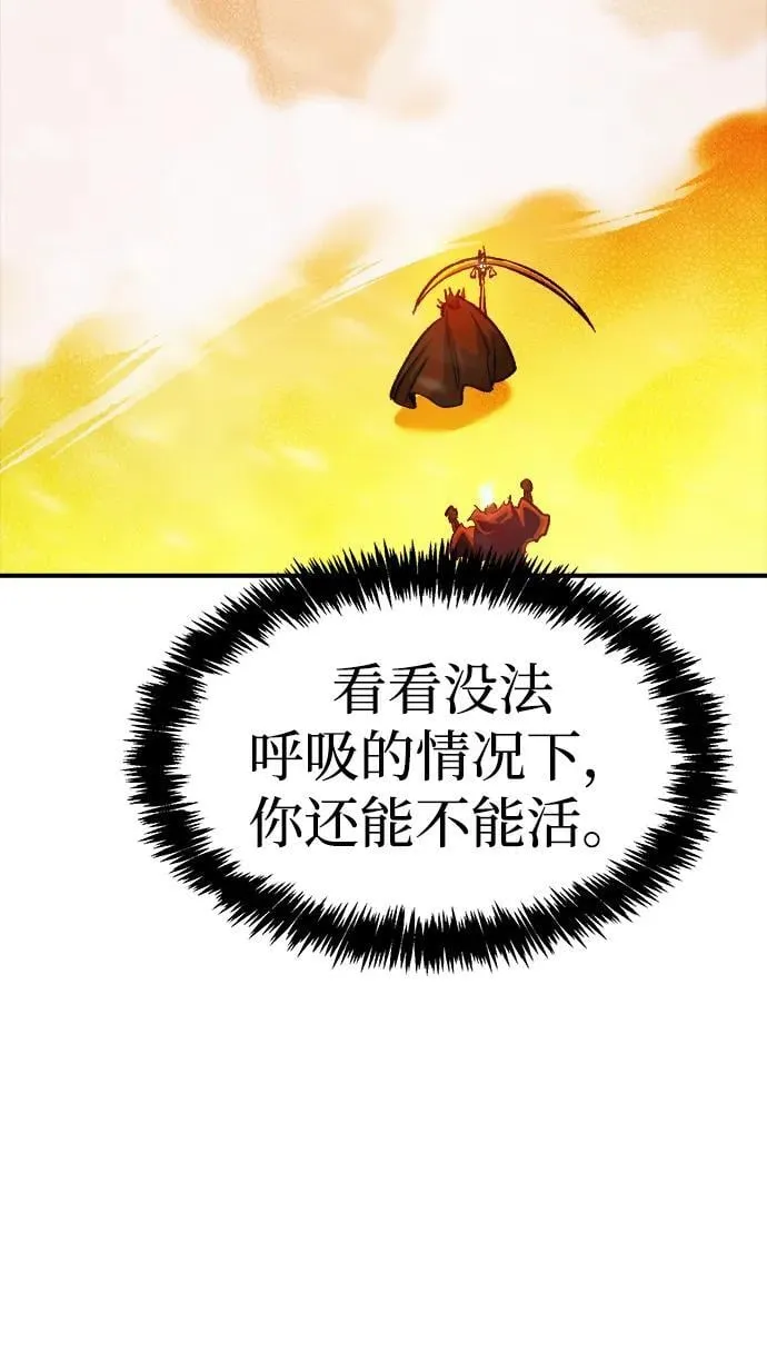 [第154话] 勇山站，希波利亚的寒气-3 第75页