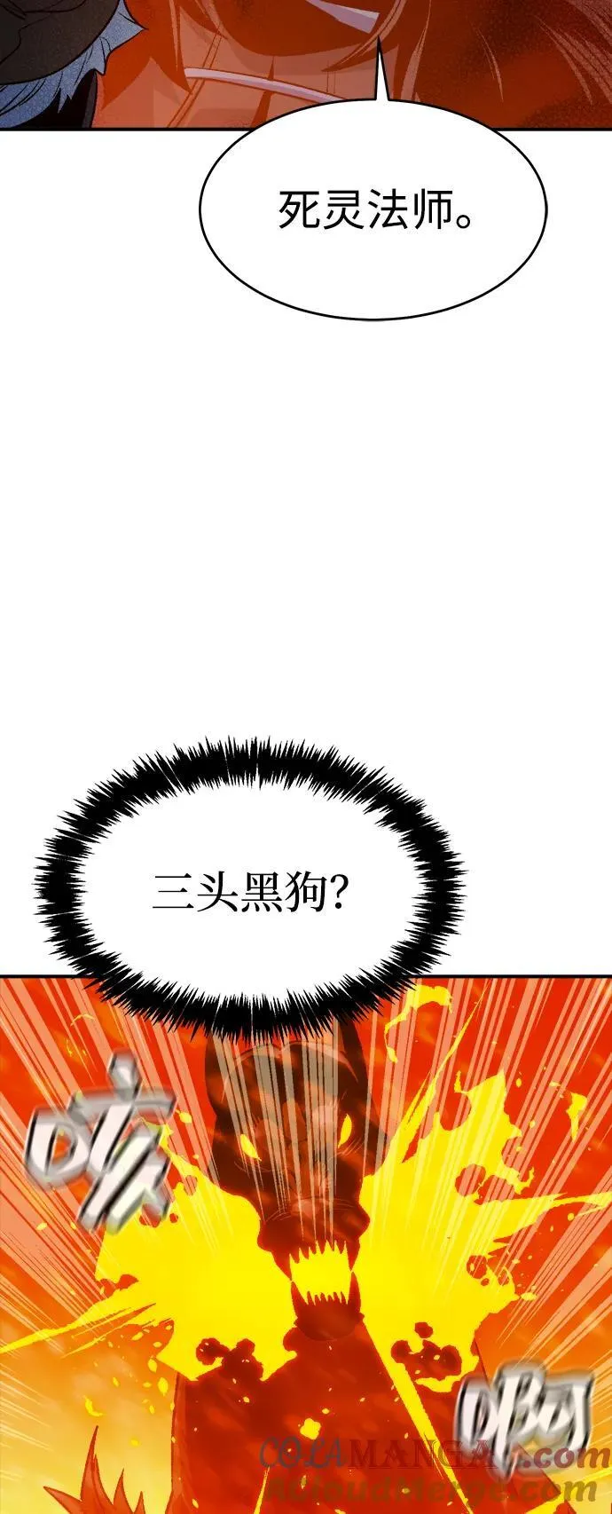 [第154话] 勇山站，希波利亚的寒气-3 第81页