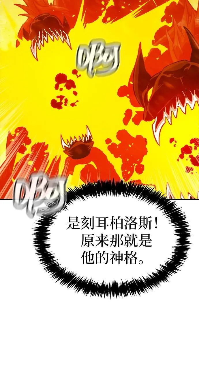 [第154话] 勇山站，希波利亚的寒气-3 第82页