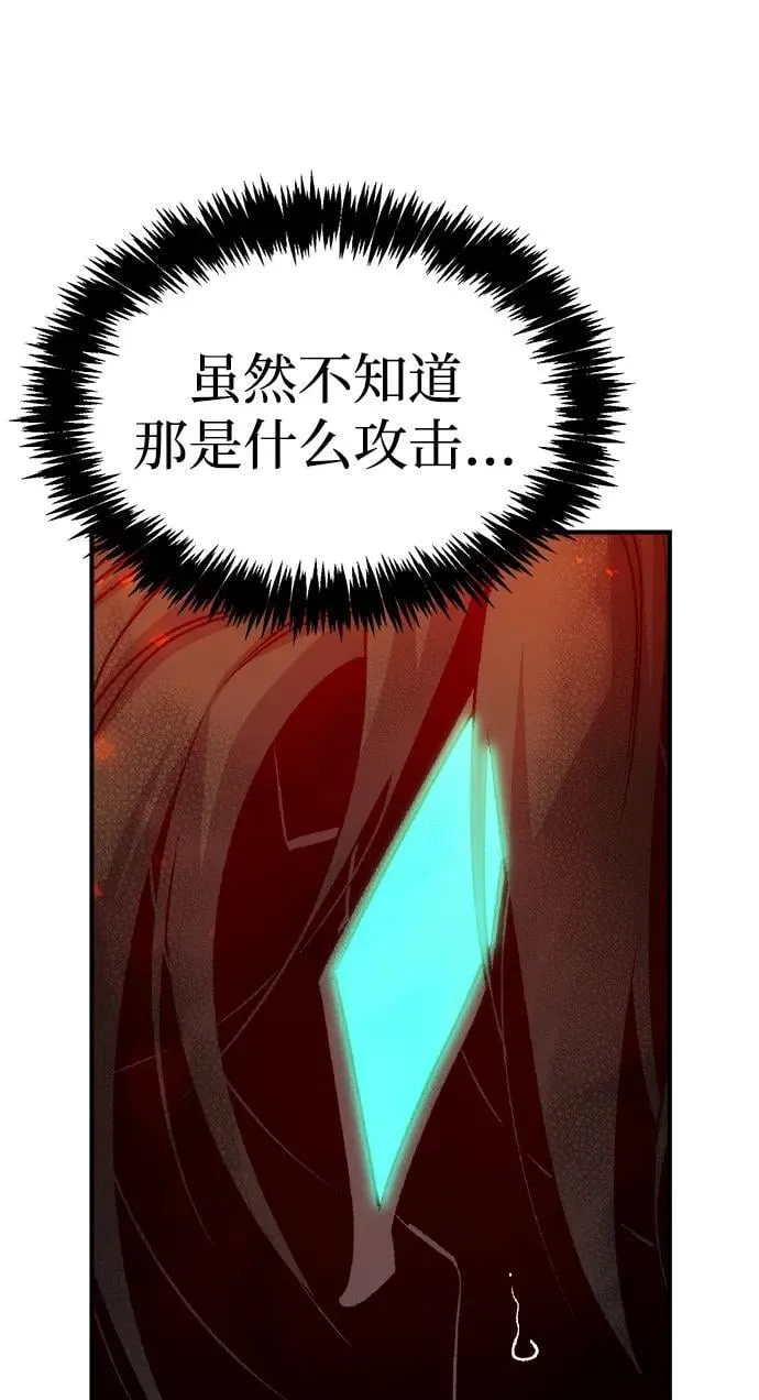 [第154话] 勇山站，希波利亚的寒气-3 第87页