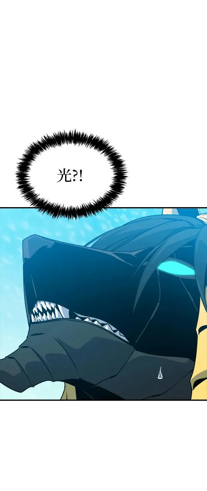 [第154话] 勇山站，希波利亚的寒气-3 第91页