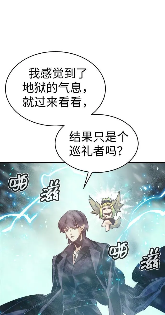 [第154话] 勇山站，希波利亚的寒气-3 第95页