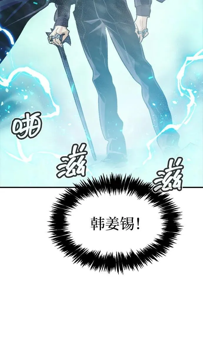 [第154话] 勇山站，希波利亚的寒气-3 第96页