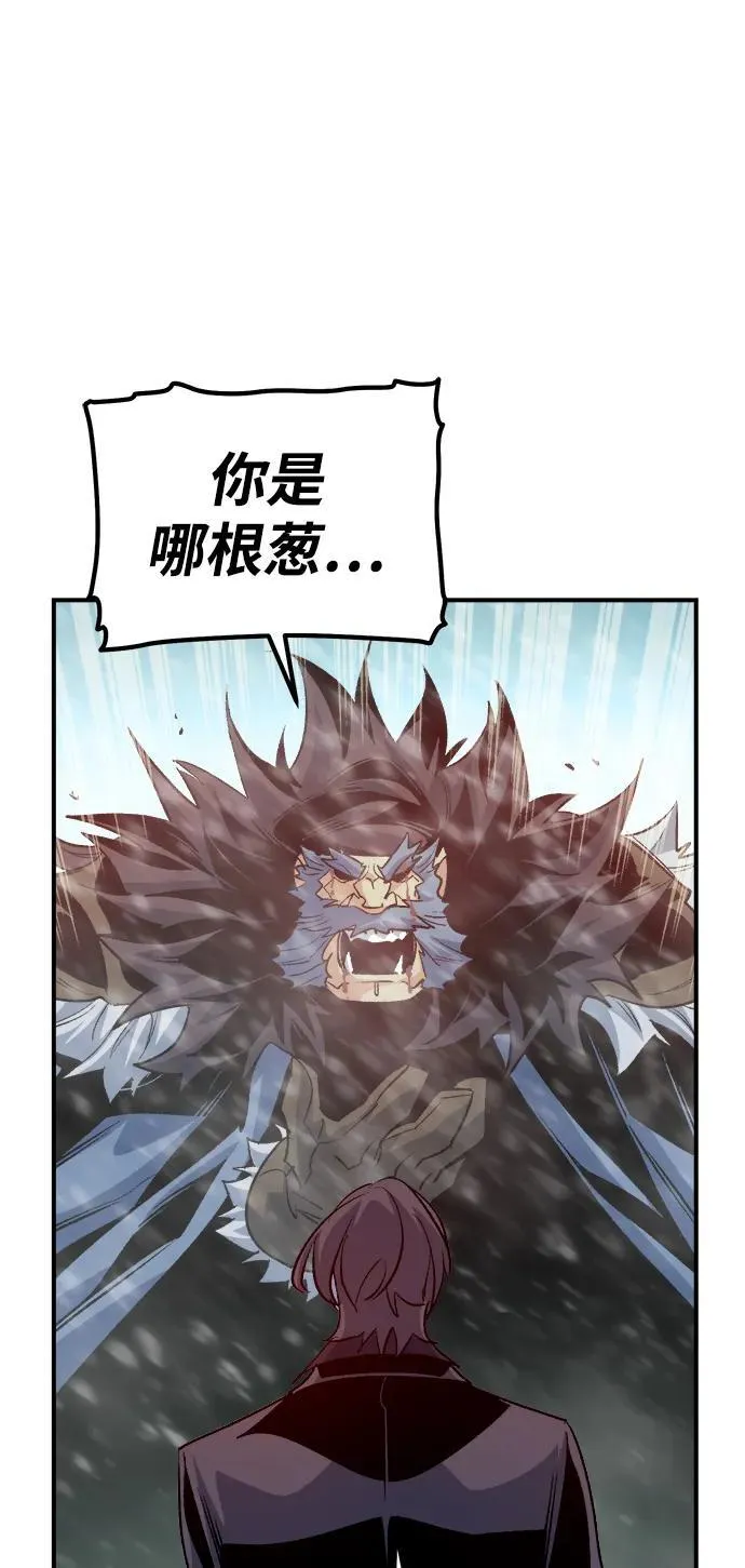 [第154话] 勇山站，希波利亚的寒气-3 第98页