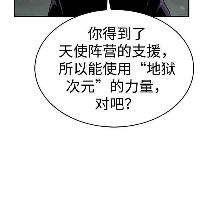 [第154话] 勇山站，希波利亚的寒气-3 第99页