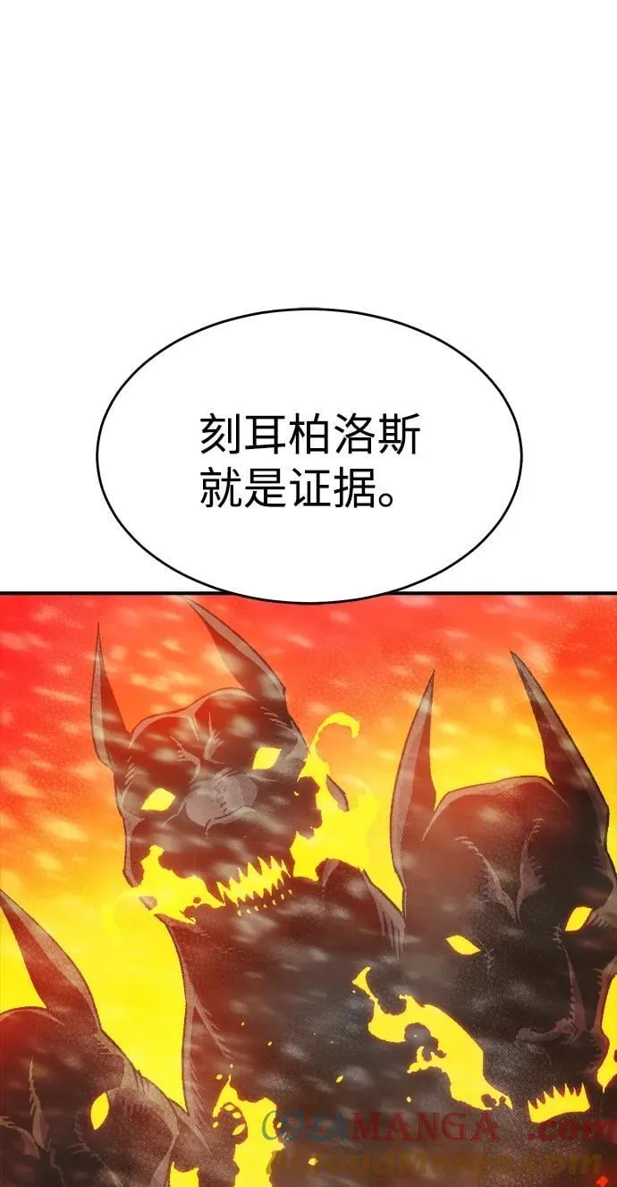 [第154话] 勇山站，希波利亚的寒气-3 第101页